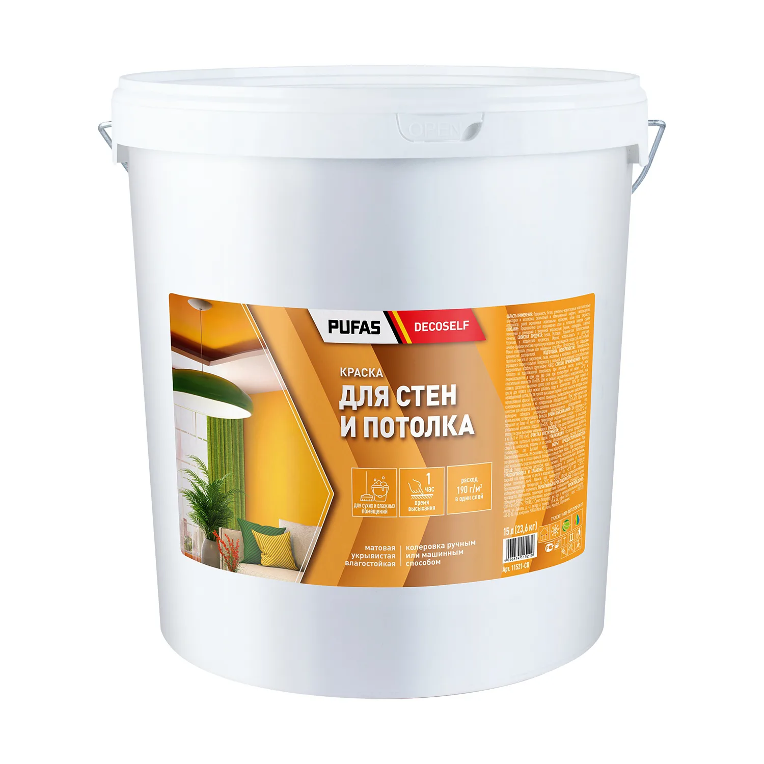 Краска для стен и потолков Pufas Decoself морозостойкая (22,9 кг)