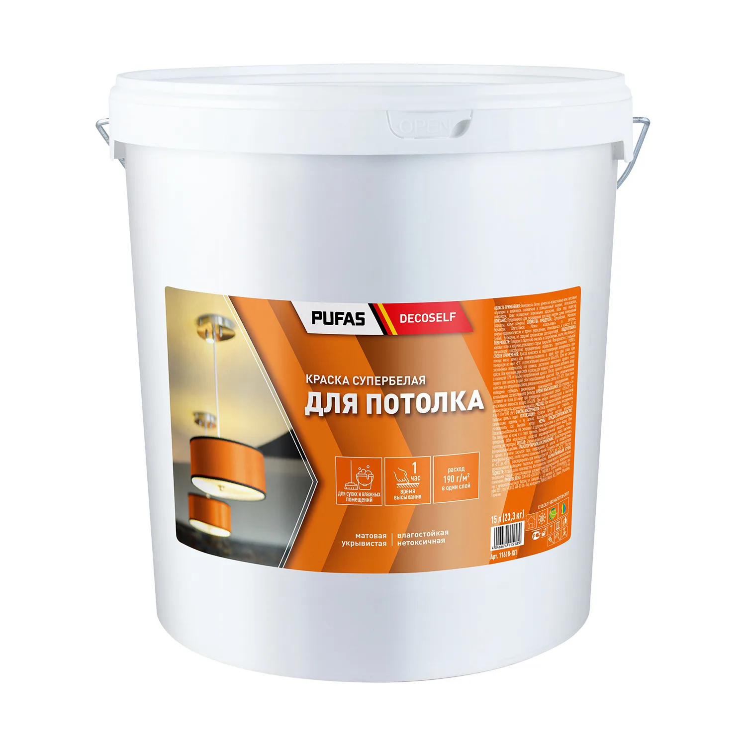 Краска для потолка Pufas Decoself морозостойкая (22,5 кг)