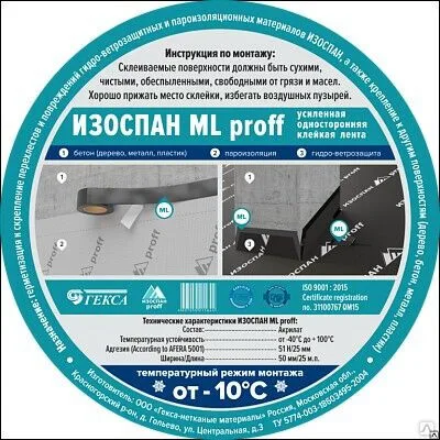 Соединительная лента Изоспан ML proff.одностор.Усиленная 60мм (25п.м)