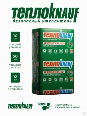 ТеплоКНАУФ Для Кровли и стен 50х610х1230 мм утеплитель
