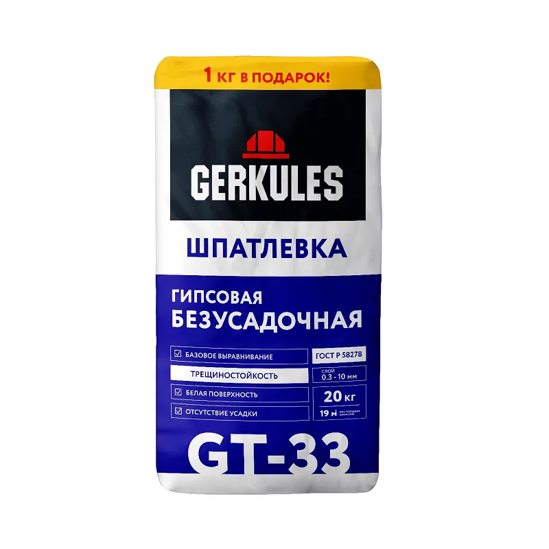 Шпаклевка гипсовая Gerkules GT-33 безусадочная, 20 кг