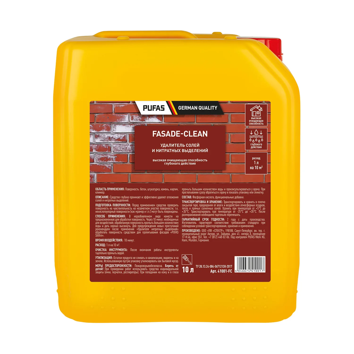 Удалитель солей и нитратных выделений Pufas Fasade-Clean (10 л)
