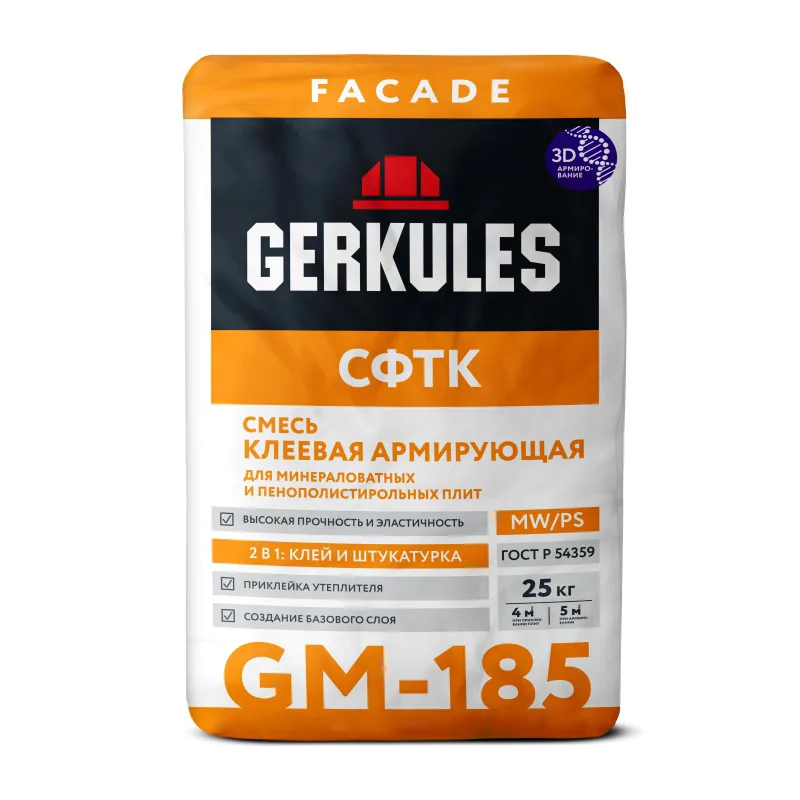Смесь клеевая армирующая Gerkules GM-185, 25 кг