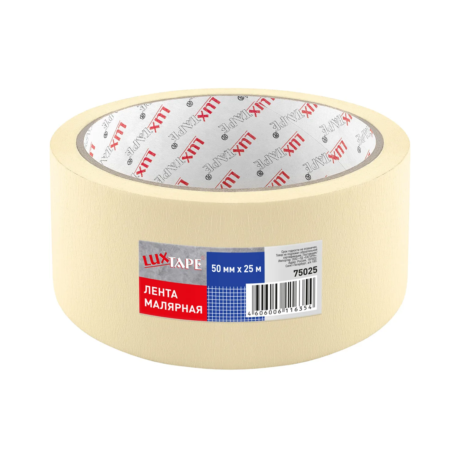 Лента малярная Luxtape 75025, жёлтая, 50 мм х 25 м