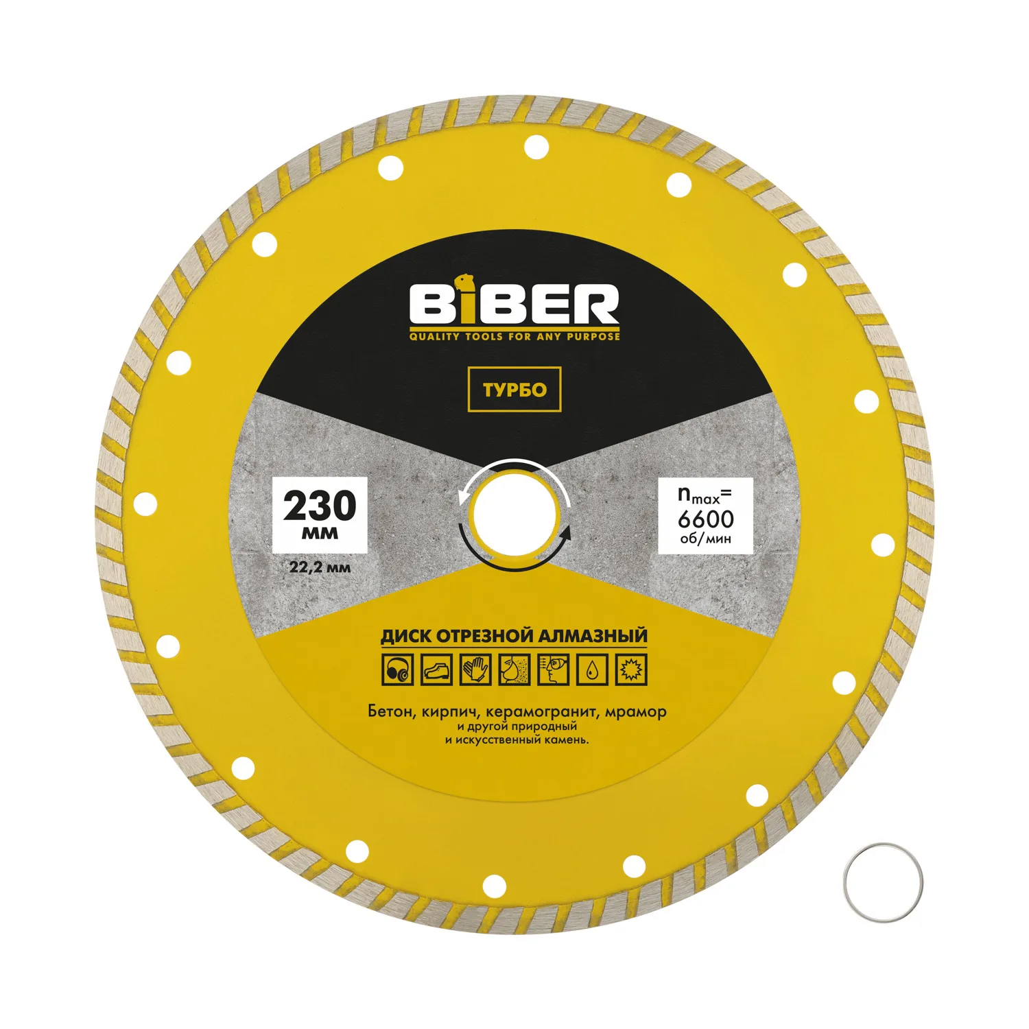 Диск алмазный Biber 70211 Турбо 230 мм