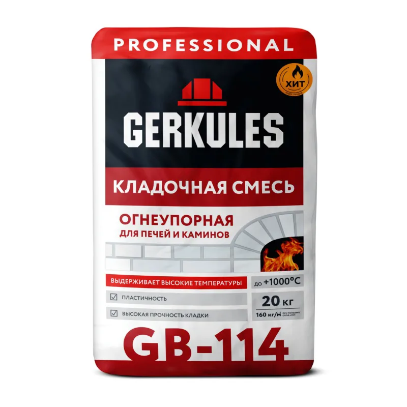 Смесь кладочная Gerkules GB-114, Огнеупорная, 20 кг