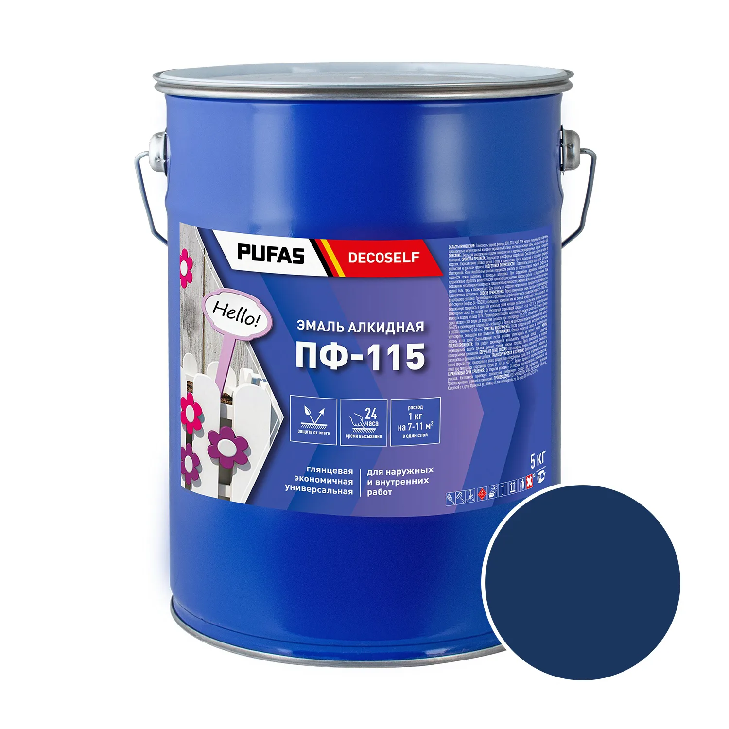 Эмаль Pufas Decoself ПФ-115 синяя (5 кг)