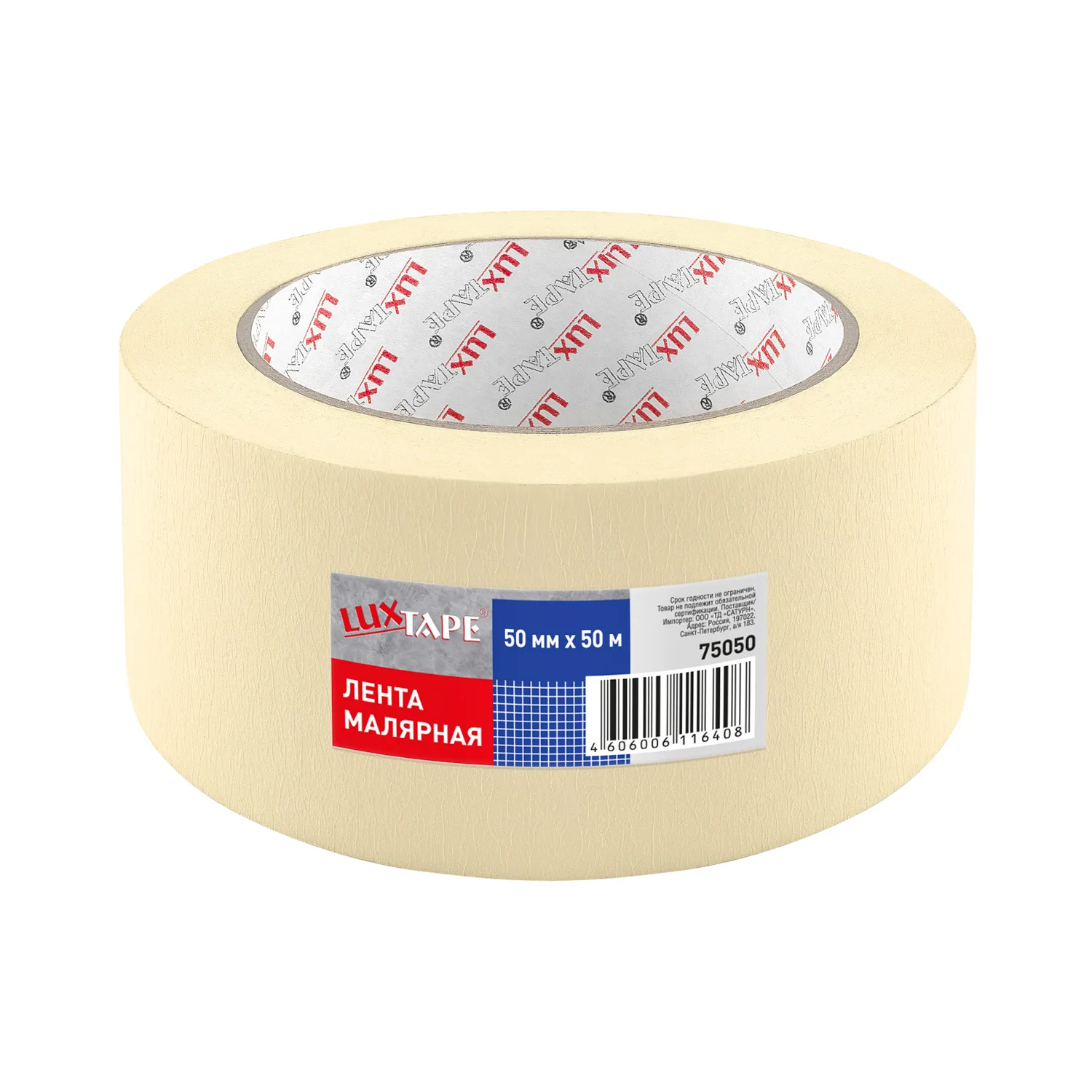 Лента малярная Luxtape 75050, жёлтая, 50 мм х 50 м