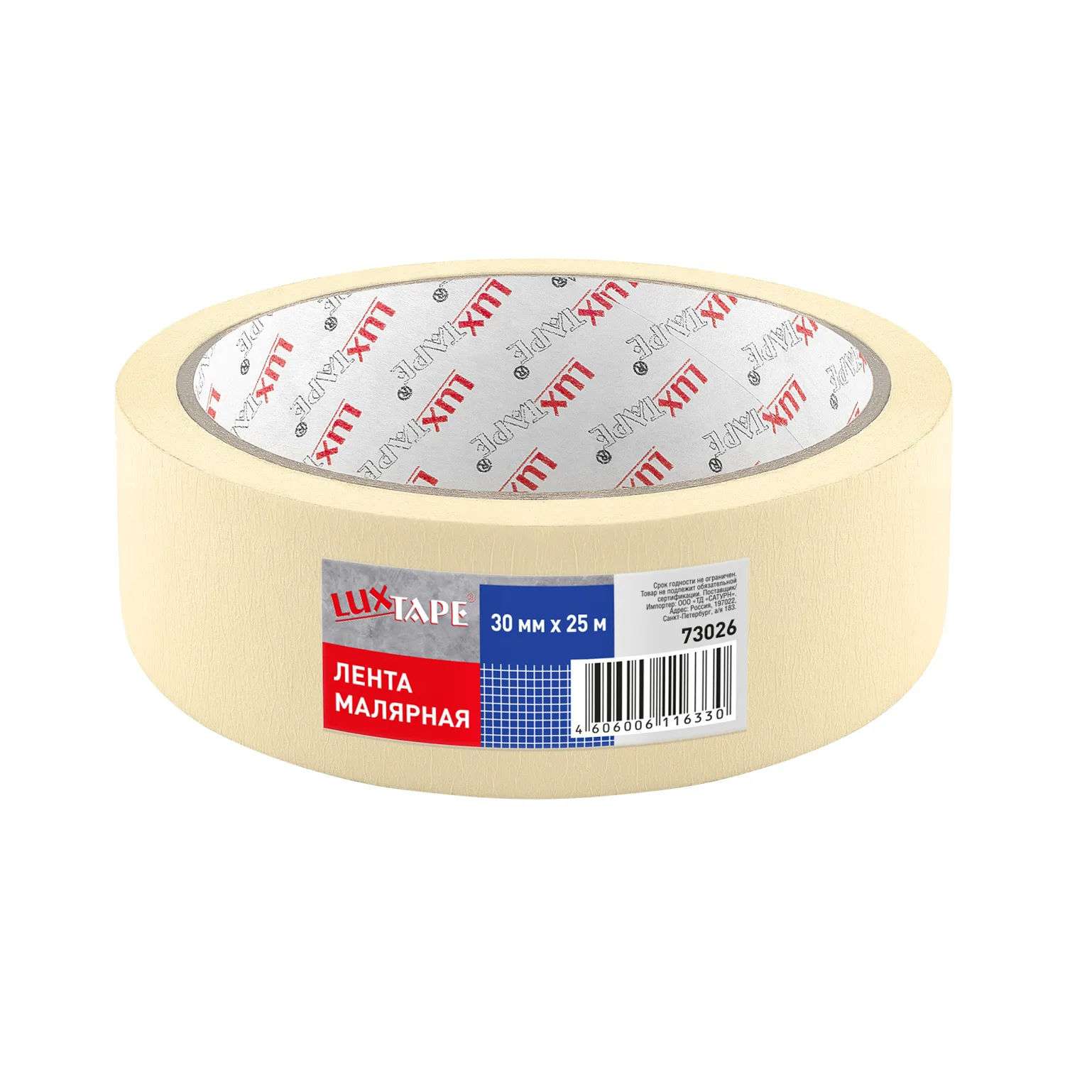 Лента малярная Luxtape 73026, жёлтая, 30 мм х 25 м